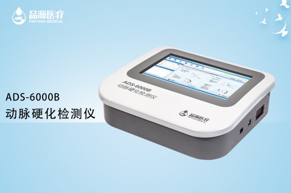 動脈硬化檢測儀多少錢一臺？一文了解購買前所要關注的幾個因素
